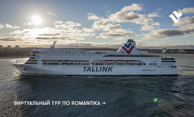 Виртуальный тур Romantika